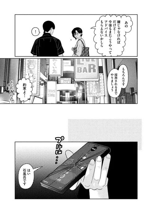 (6/6)
終わりです!
この話は「妹は知っている」5巻に収録されています。 