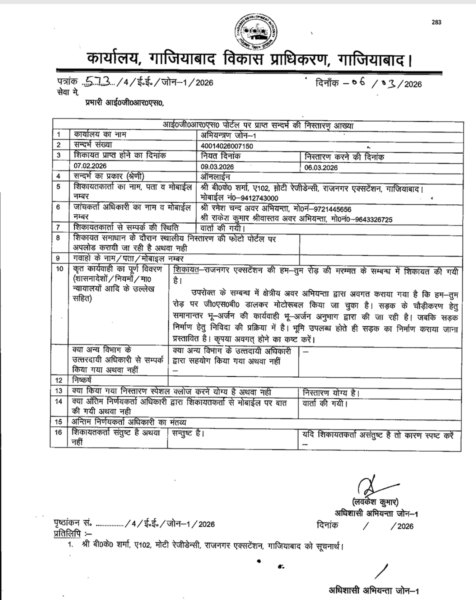 Bhupendra Sharma tweet media