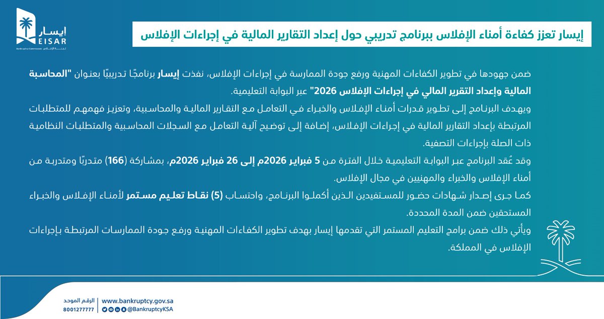 إيسار | Eisar tweet media