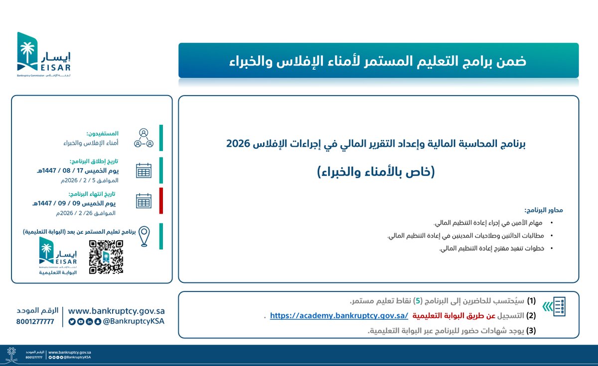 إيسار | Eisar tweet media