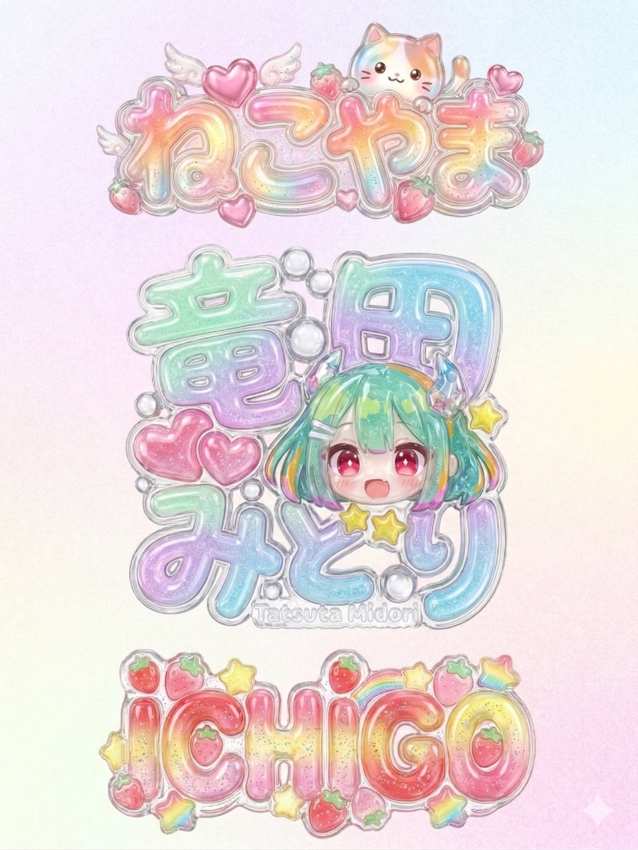 みどり🐲Midori Tatsuta tweet media