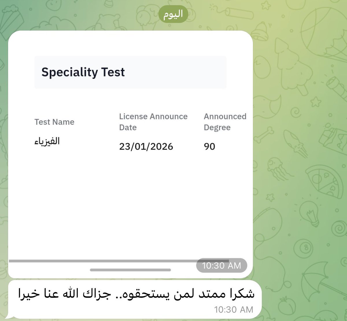 أ/فيصل المقاطي tweet media