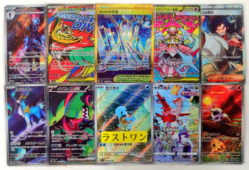 ポケモンカード　整理品　ラスト出品 処分整理品管理番号G893ポケモンカードまとめ 未開封 SR Nのポイント