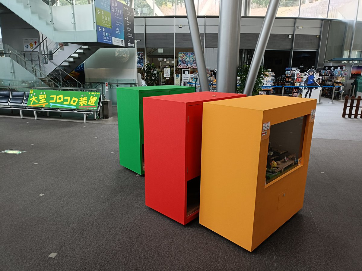 佐賀県立宇宙科学館《ゆめぎんが》 tweet media