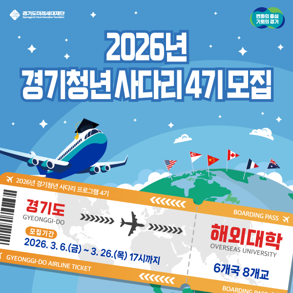 경기문화재단 tweet media