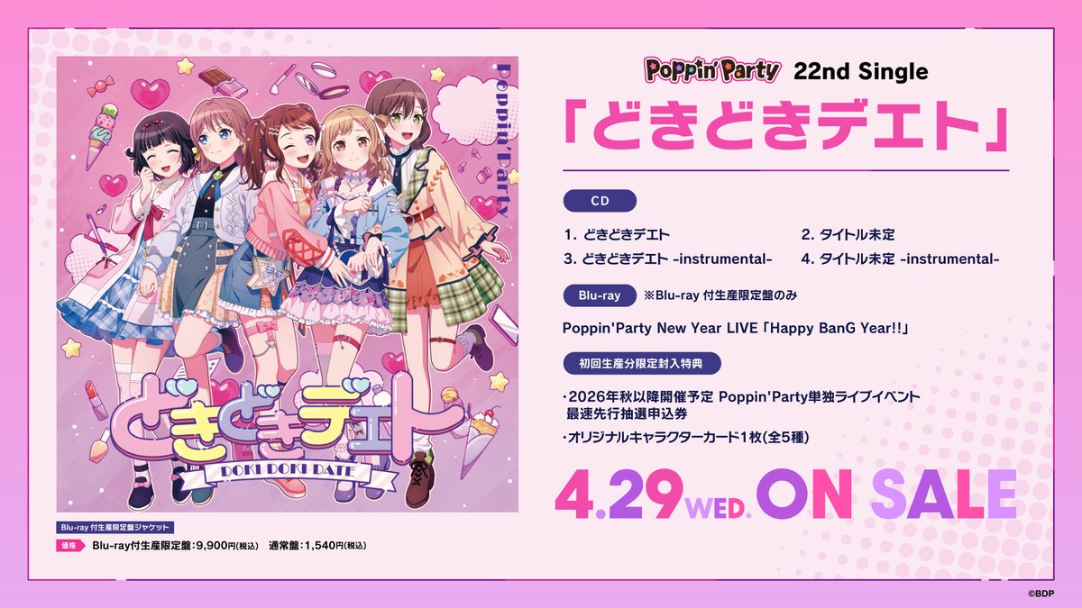 バンドリ！ BanG Dream! 公式 tweet media