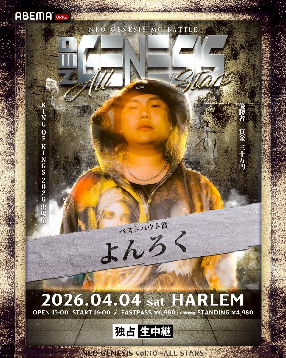 NEO GENESIS tweet media