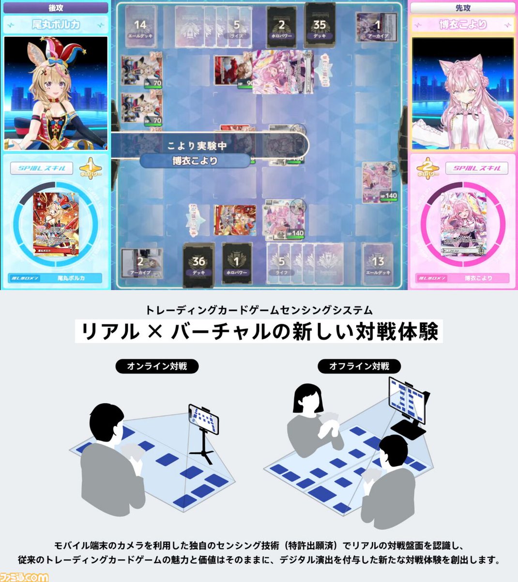 ファミ通.com tweet media