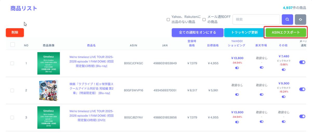 デニット | 刈り取りセラー tweet media