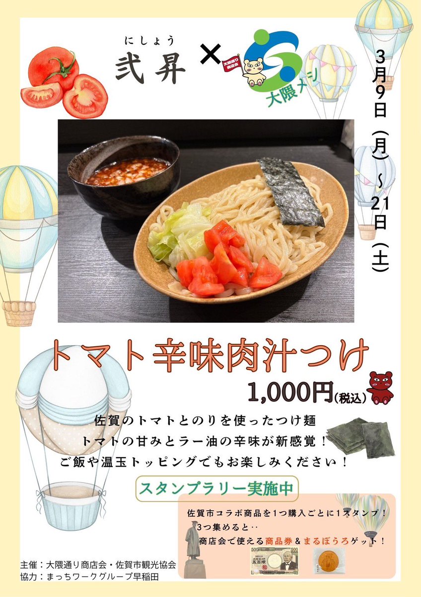 まっちワークグループ早稲田 tweet media