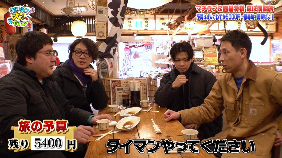 それゆけ！大宮セブン tweet media