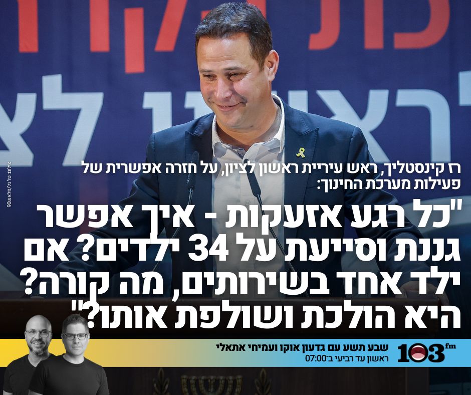 עמיחי אתאלי tweet media