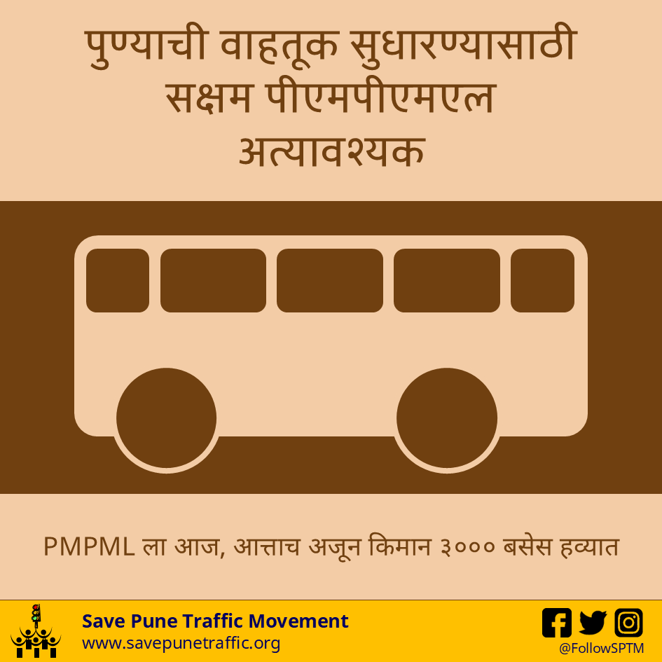 Save Pune Traffic Movement tweet media