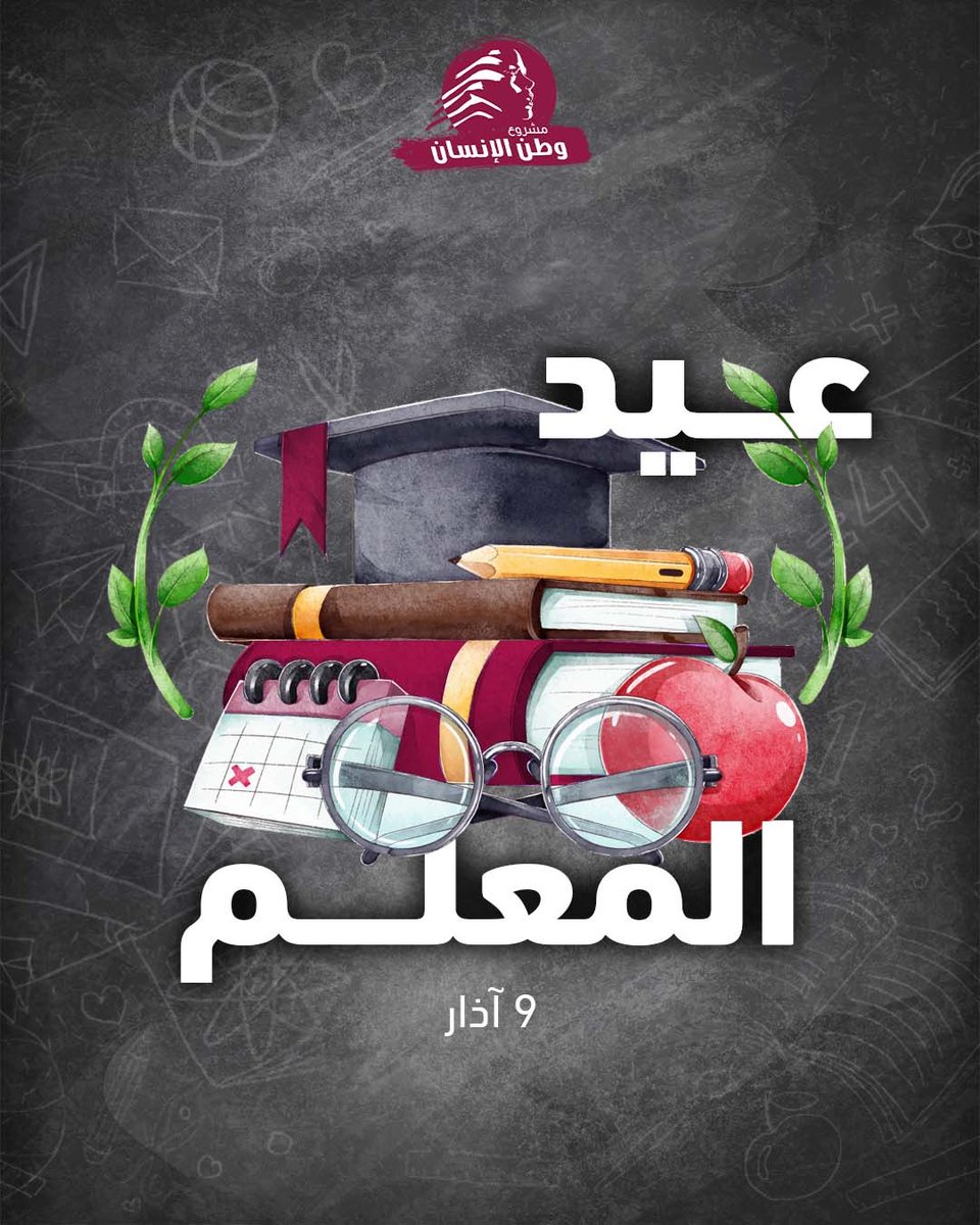 Project Watan tweet media