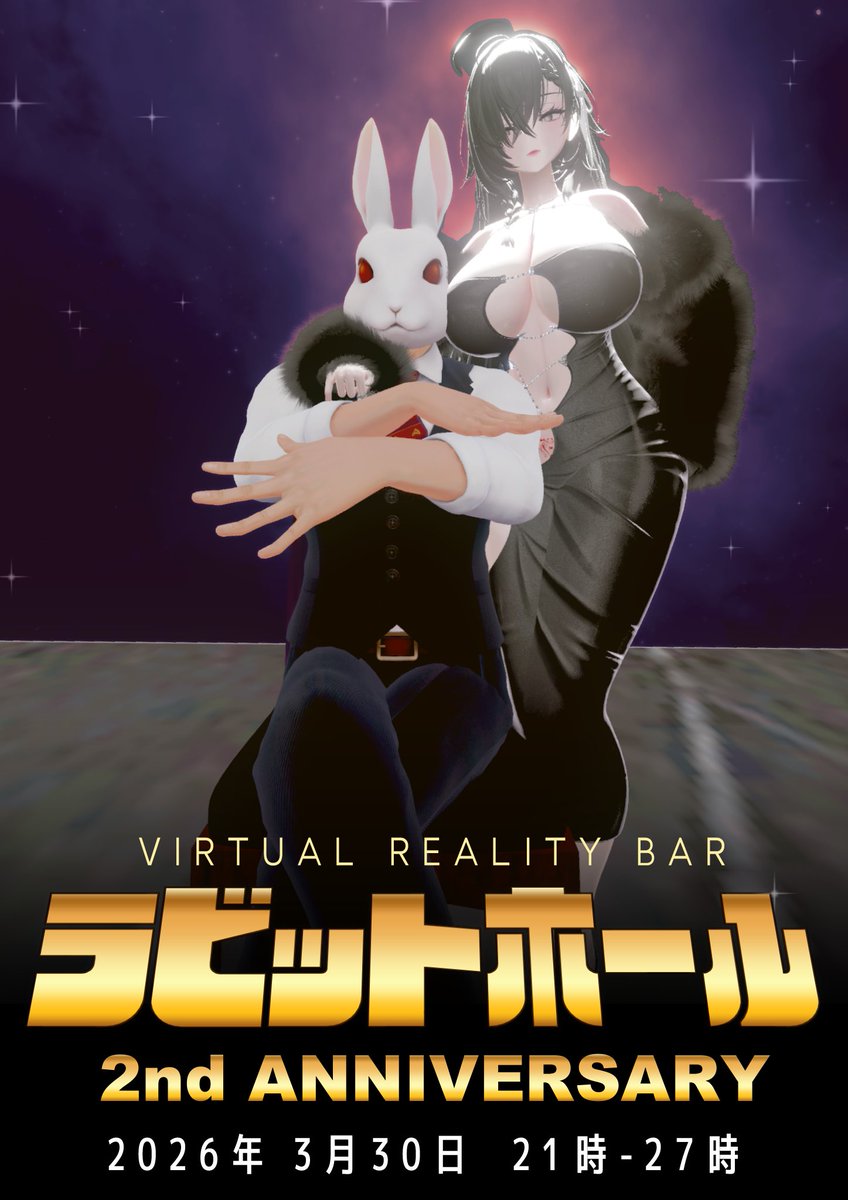 crowjj3's tweet photo. VRCHOP 春
2026年3月23日 0:00～2:00 で開催

ラビットホール2周年
3/30月曜日21時からです(>◇<)

皆様ご来店お待ちしております。

＃VRCRH
＃VRCHOP https://t.co/8tnqeSqPSW