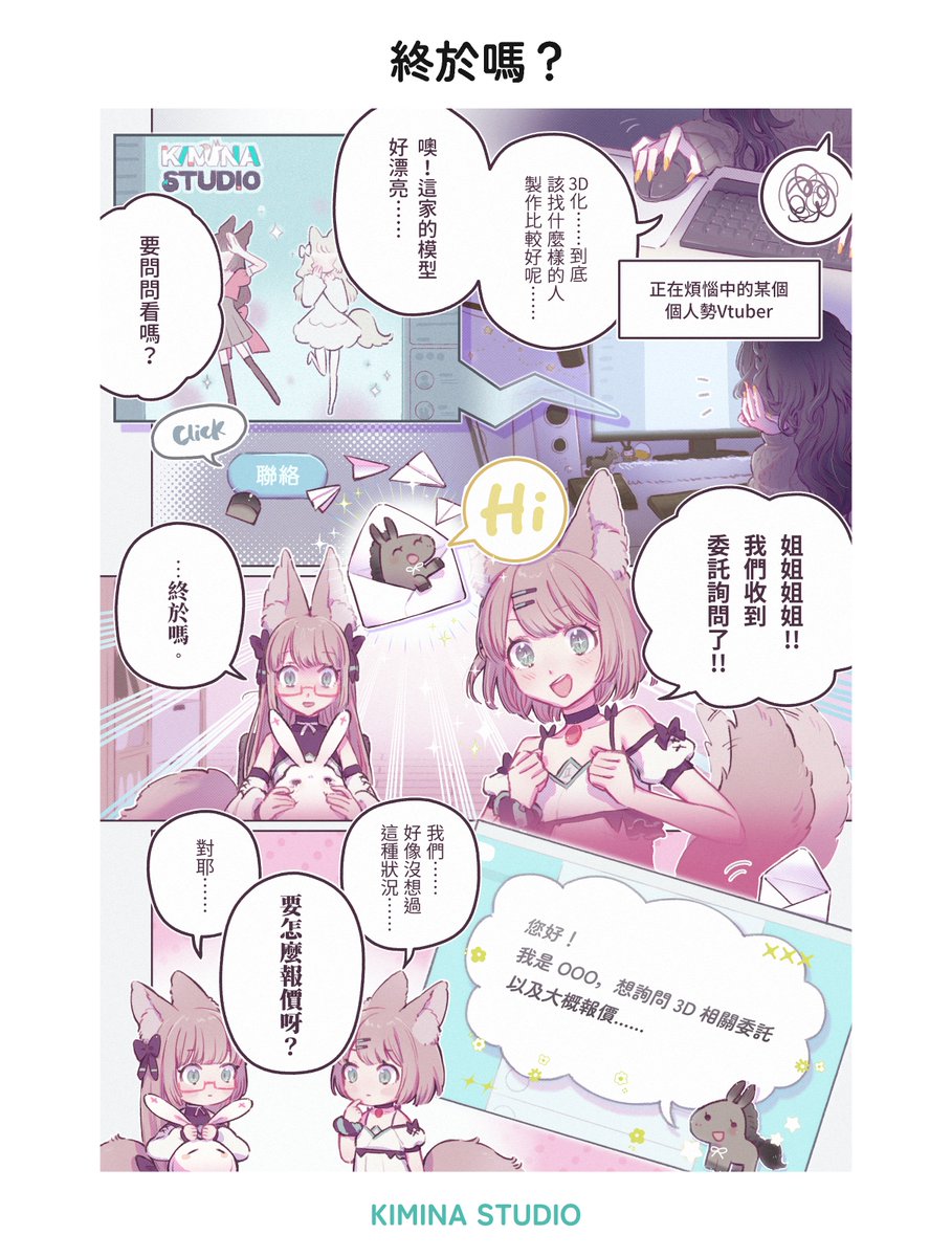 KIMINA STUDIO tweet media