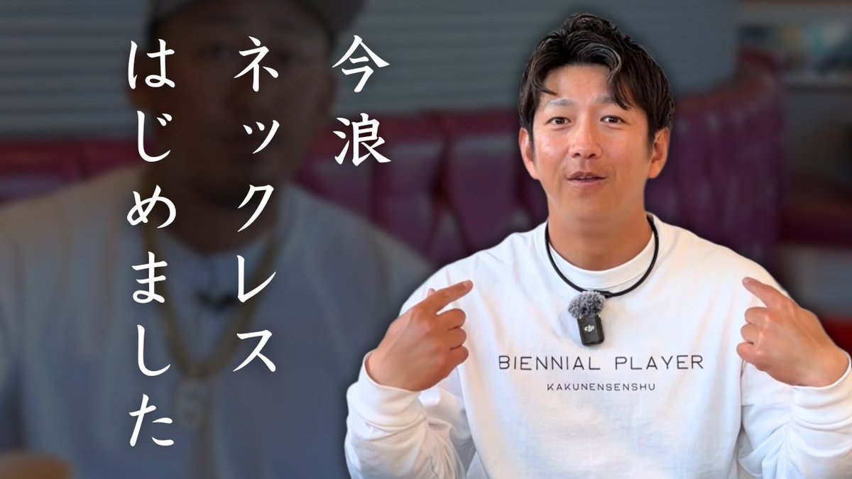 今浪　隆博 tweet media