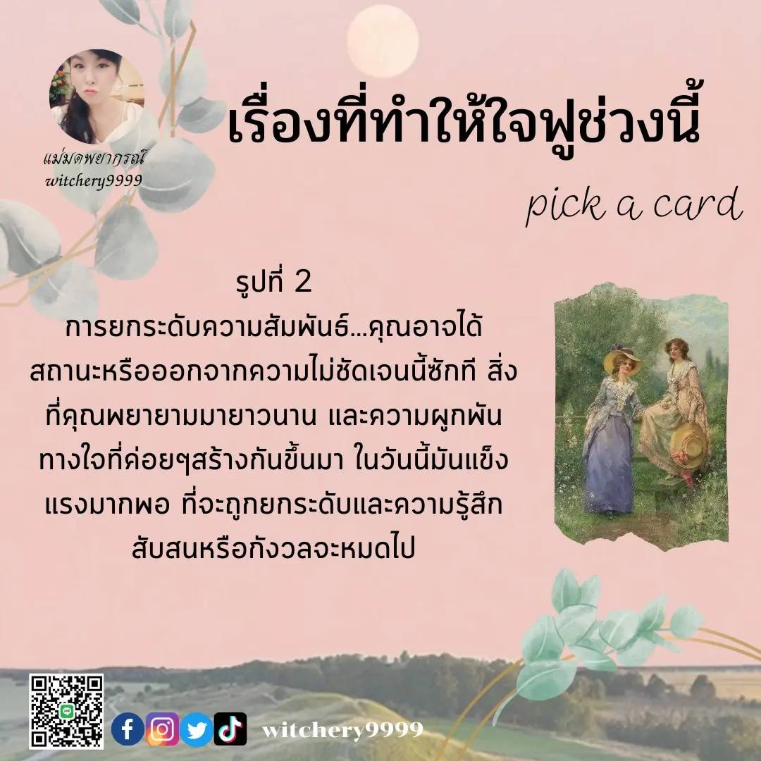 Witchery9999 tweet media
