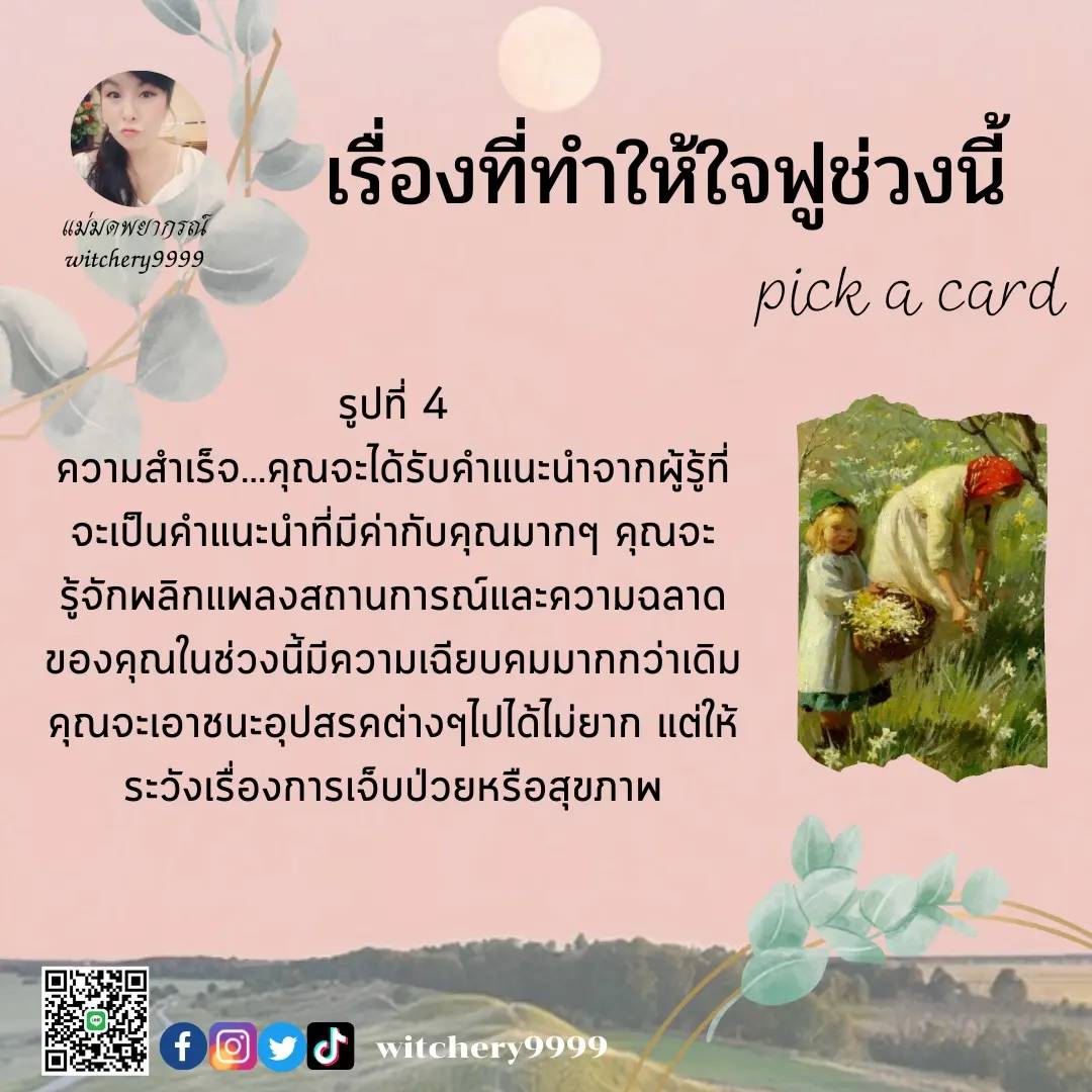 Witchery9999 tweet media