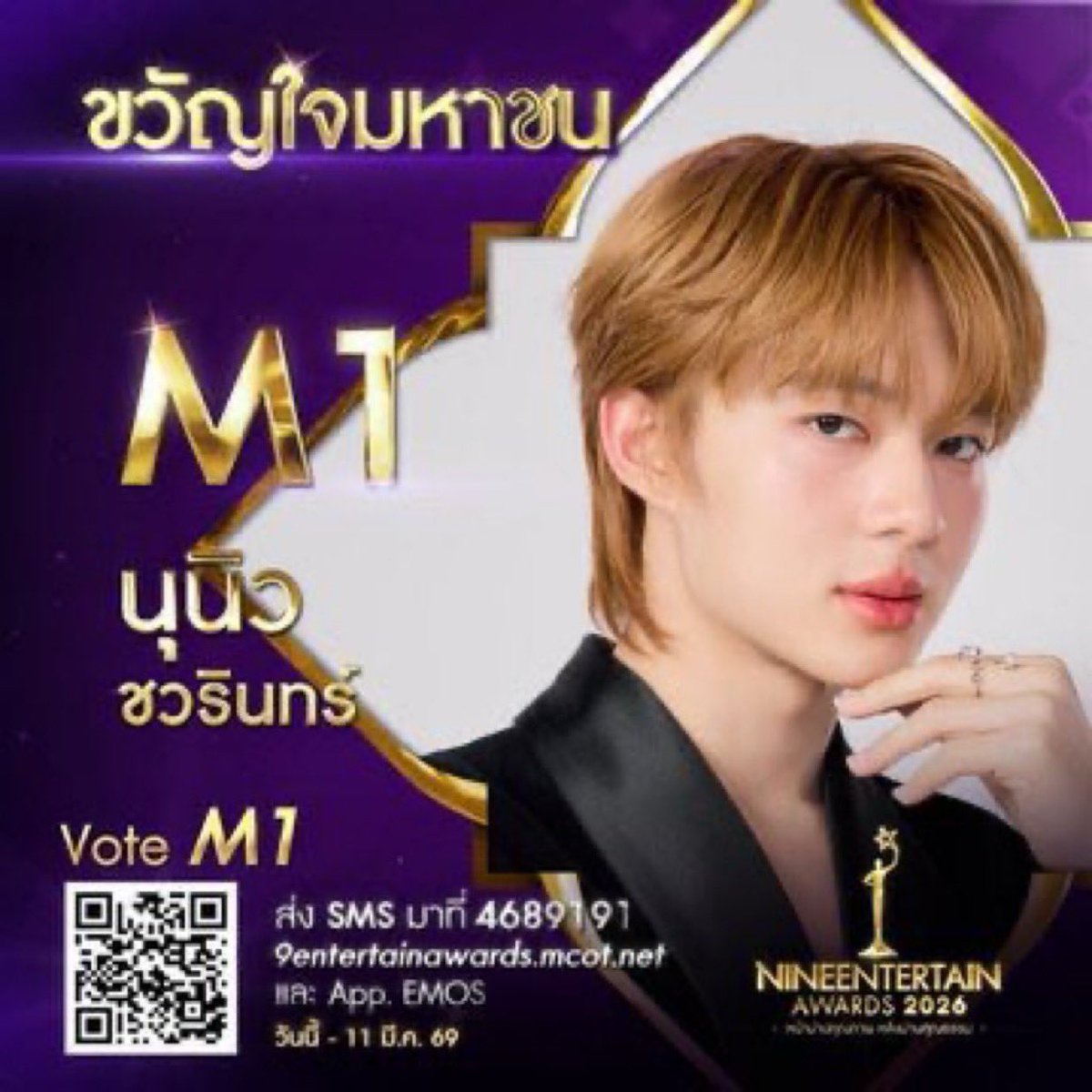 oaohfaith's tweet photo. ✨ก๊อกๆ มีมาให้ร่วมอีกแร้วจ้าาา 

—โดเนทตามยอดรี+ใจ 

มาพาน้องนิวไปรับรางวัลปีที่3กันนนน 

#พานุนิวไปรับขวัญใจปีสาม
#9entertainAwards2026
#NuNew @CwrNew https://t.co/3xEW6Z6tQ4