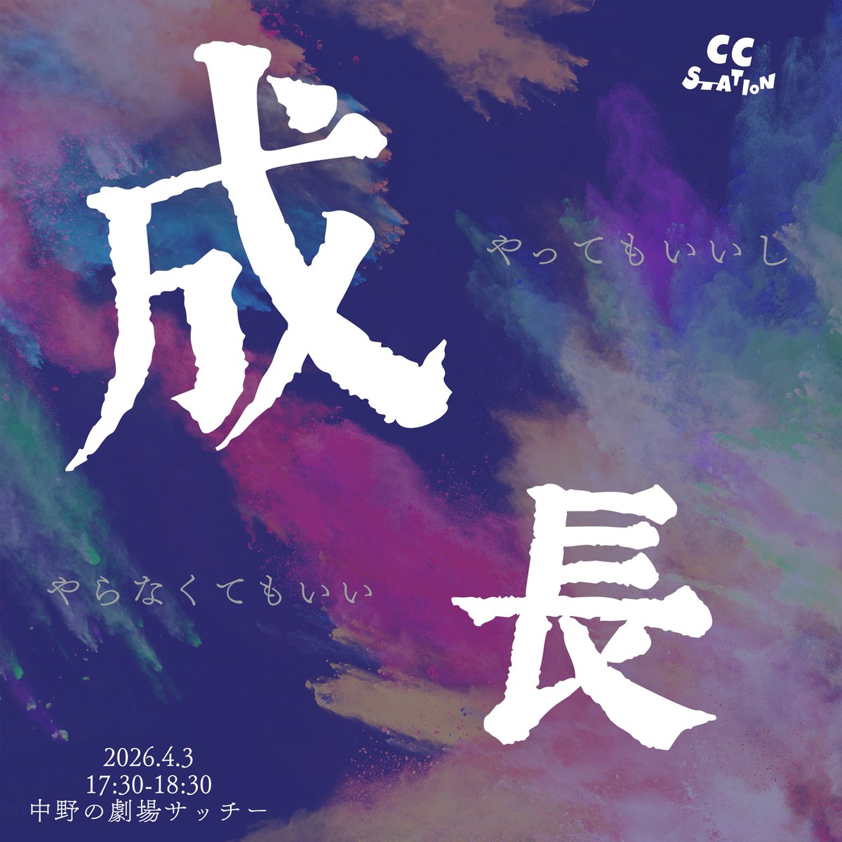 CC.STATION tweet media