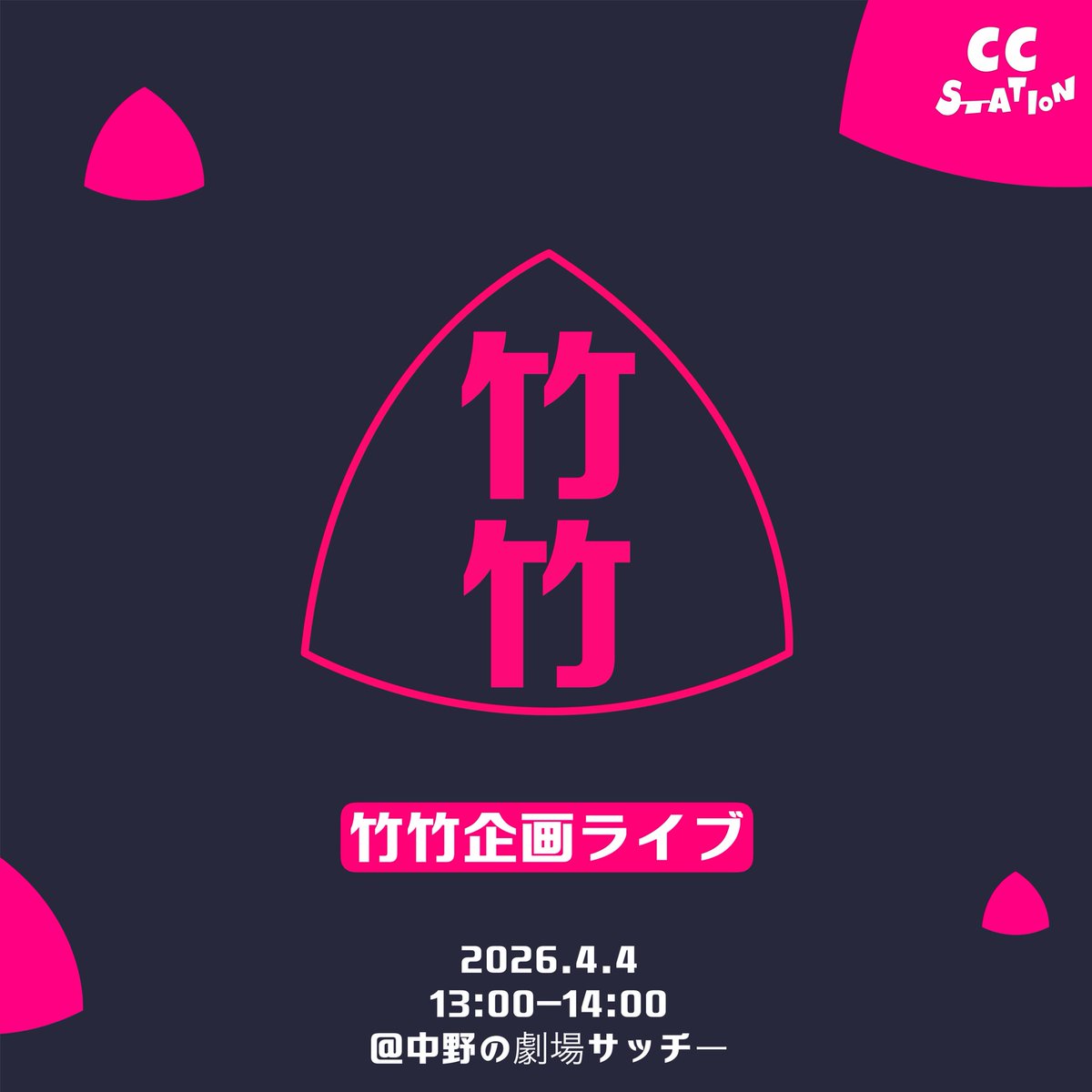 CC.STATION tweet media