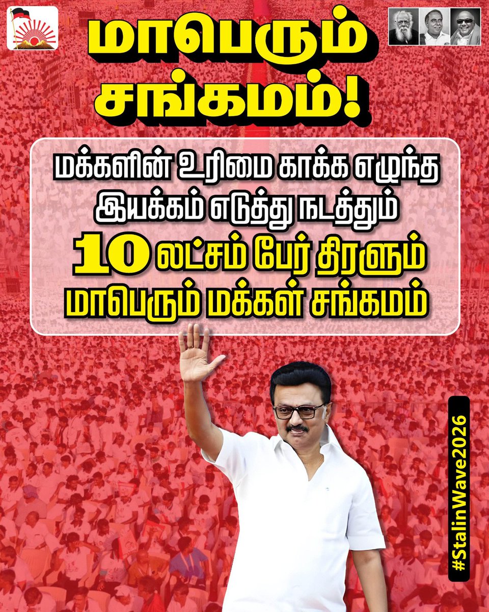 kanaga76's tweet photo. @arivalayam #StalinWave2026 https://t.co/anhcSN1qv1