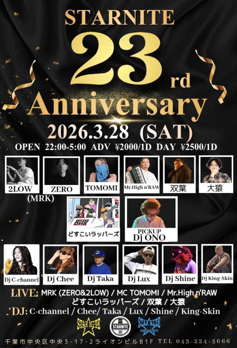 どすこいラッパーズ/DOSUKOI_RAPPERS tweet media