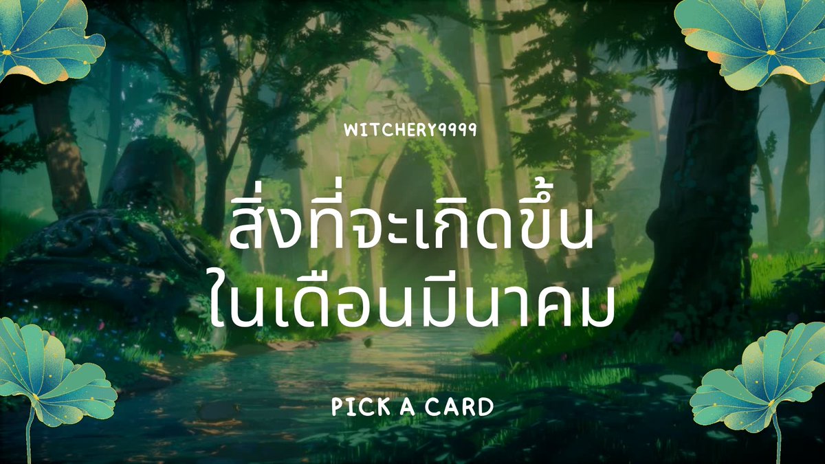 Witchery9999 tweet media
