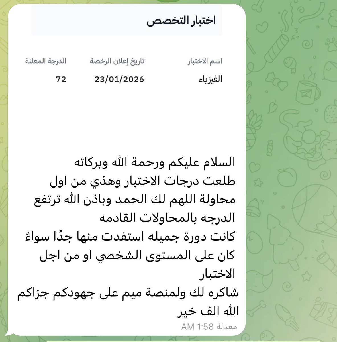 أ/فيصل المقاطي tweet media