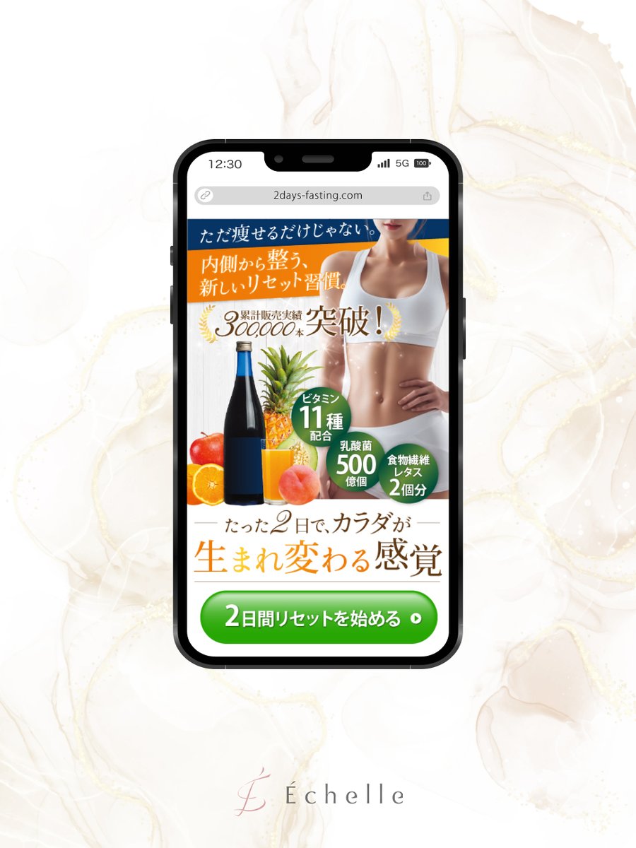echelle_maya's tweet photo. ＿＿＿＿*＼  制作実績  ／*＿＿＿＿

　　ファスティングドリンクLP✨
＿＿＿＿＿＿＿＿＿＿＿＿＿＿＿＿

今回はファスティングドリンクのFVを制作させて頂きました。

◉制作日数： 1日間
◉ターゲット：
デトックスしたい20〜30代女性
ファスティングでも健康的に栄養摂取したい方
◉ツール： Illustrator
◉イメージ：健康、ダイエット

◉制作ポイント
▶︎ファスティング＝我慢、辛い、イメージがありますが、明るく
栄養面でも続けやすいことを表現しました。

▶︎メインカラーにオレンジを使用し、サブにはグリーンを使用しビタミンカラーで「健康的」なイメージを表現しております。

▶︎女性のイメージ写真も健康的なボディイメージの写真を使用しました。

見て下さった皆さん、ありがとうございます🥰

その他の制作実績はハイライトや
ポートフォリオをご覧ください💐

-+-+-+-+-+-+-+-+-+-+-+-+-+--+-+-+-+-+-+-

LP/バナー/商品画像 etc... 
まずはバナーだけ…なども大歓迎です✨
デザイン制作のご依頼・ご相談は無料です☺️
お気軽にDMまたは公式LINEからお願いいたします✉️🙆‍♀️
→＠echelle_maya

→ https://t.co/DGpHyaJ6kP

-+-+-+-+-+-+-+-+-+-+-+-+-+--+-+-+-+-+-+-