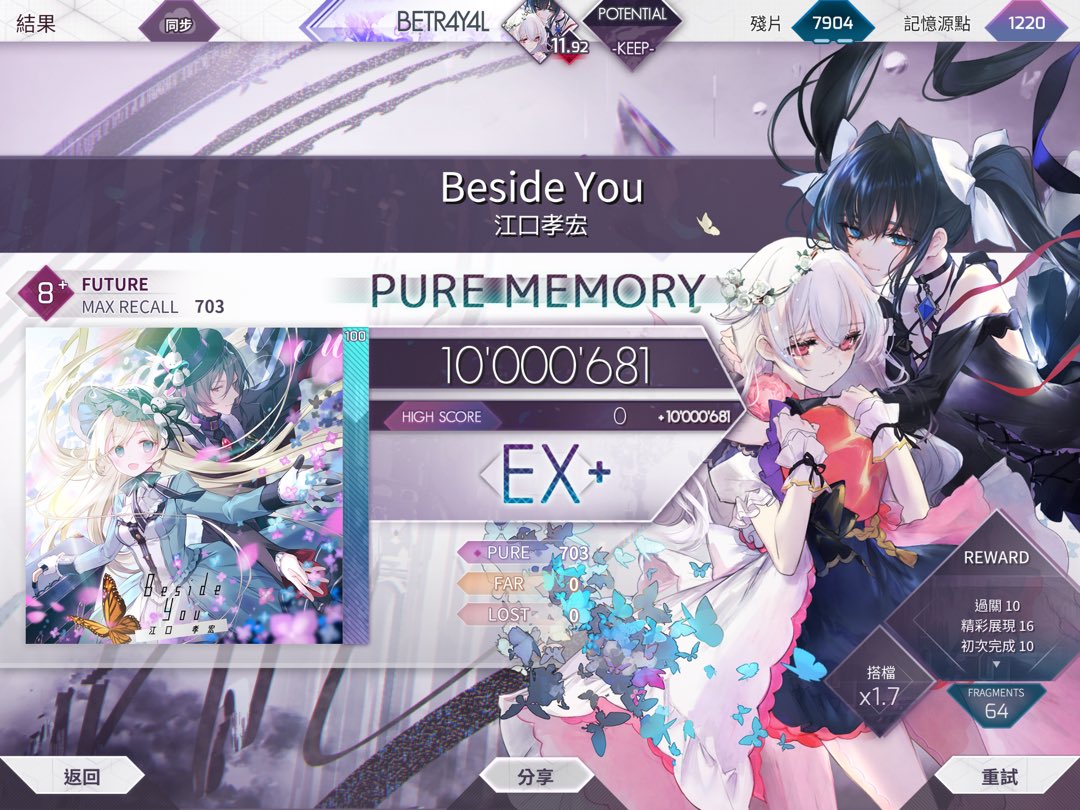 prezoub's tweet photo. #arcaea https://t.co/5f8yAtj9Ho