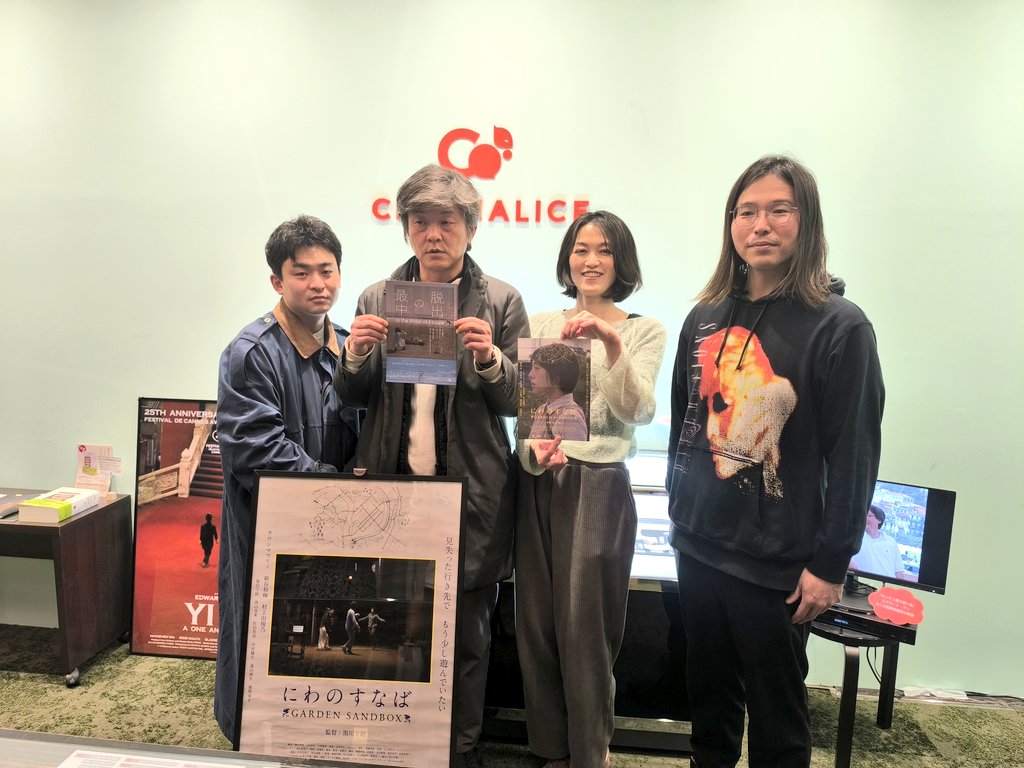villageon_movie's tweet photo. シネマリスイベント振り返り🐿️
3/3にわのすなば上映後舞台挨拶

黒川幸則監督、出演の新谷和輝さん、西山真来さん、脚本の山形育弘さんが登壇。
コロナ禍で制作された経緯や好きなシーンについて伺いました。
このチームでまた作りたい！という話も。
西山さんはシネマリスの可愛さに感激してました🐿️ https://t.co/bsWdWqX3T5