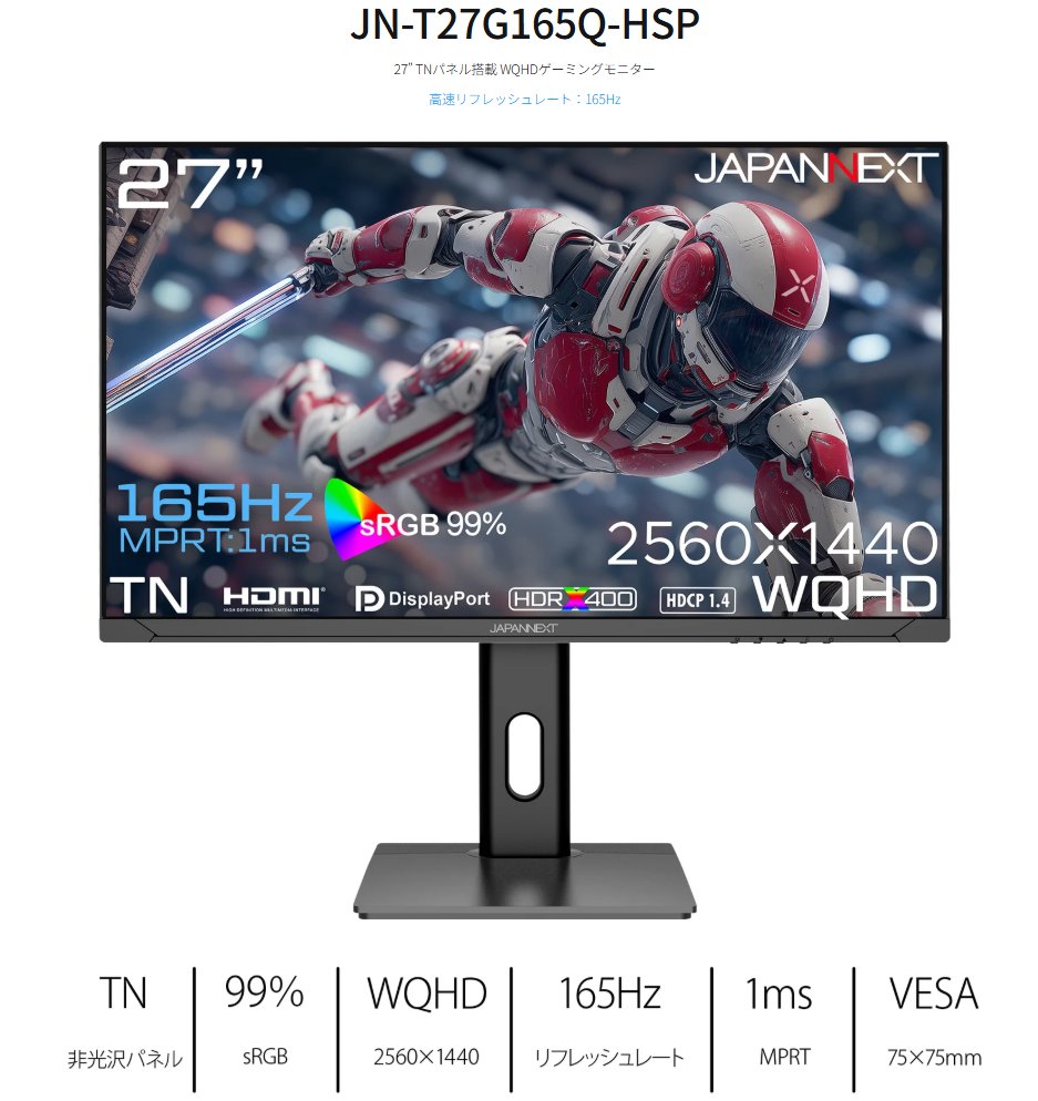 ゲーミングPC&モニター12/2午前までに受け取れる人限定最終値 ゲーミングPC&モニター12/2午前までに受け取れる人限定最終値