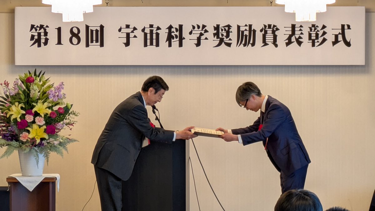 ISAS（JAXA宇宙科学研究所） tweet media