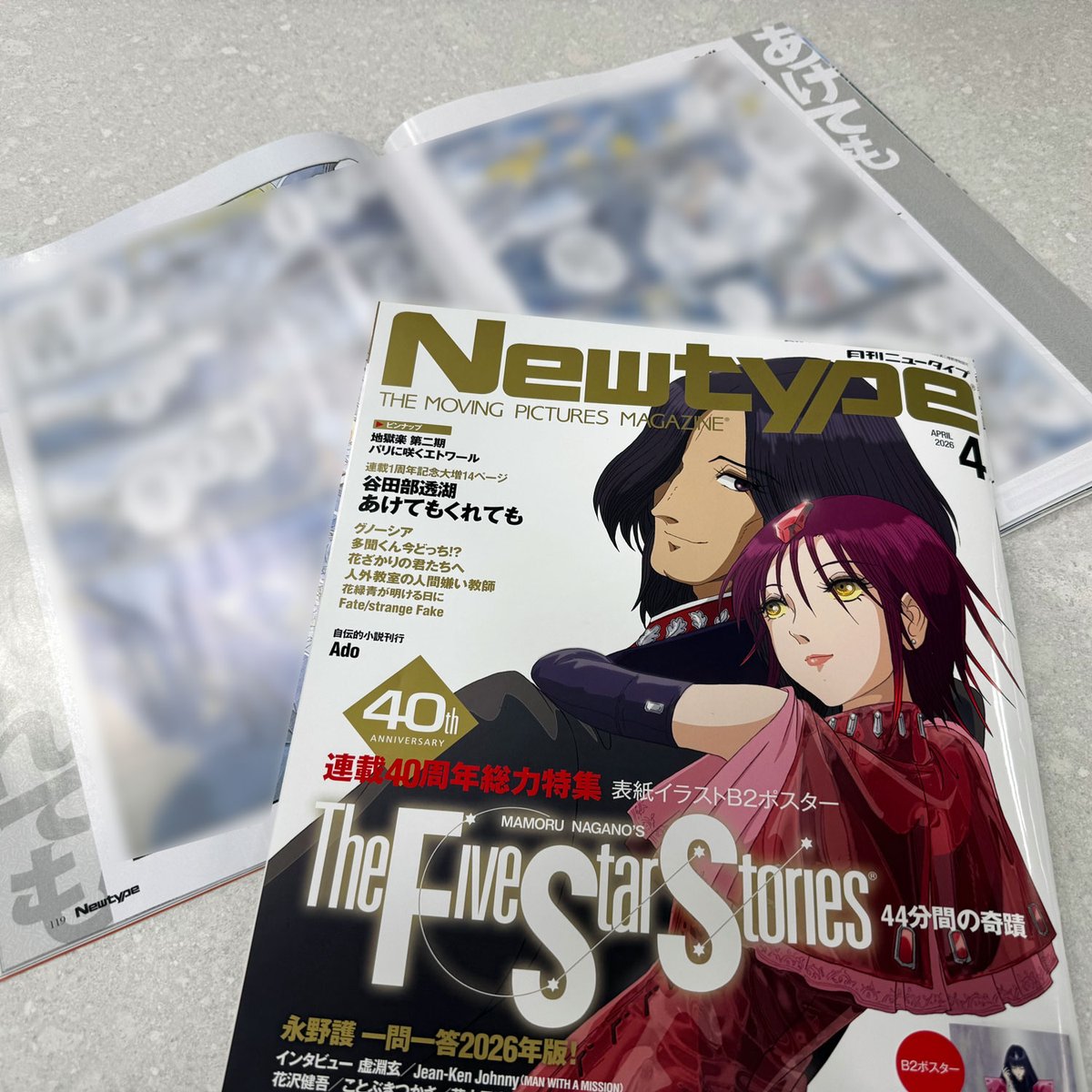 ニュータイプ編集部／WebNewtype tweet media