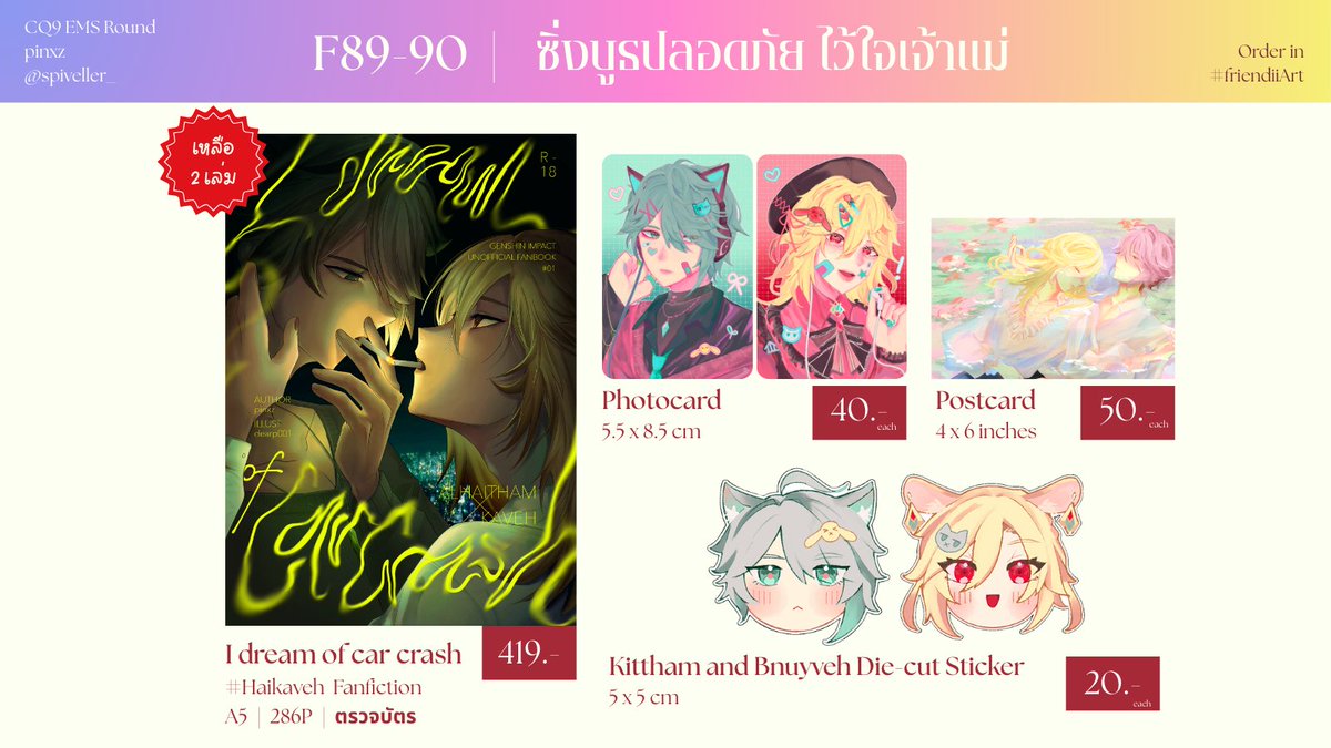 𝙥𝙞𝙣𝙭𝙯 | F89-90 #CQ9(Sat) tweet media