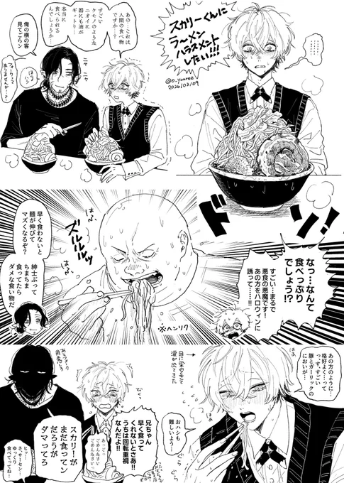 🎃くんにラメハラ(※🍜ハラスメント)したい気持ちとヘ/ン/リ/クと並んで🍜食べて欲しい気持ちが溢れすぎた落書き 