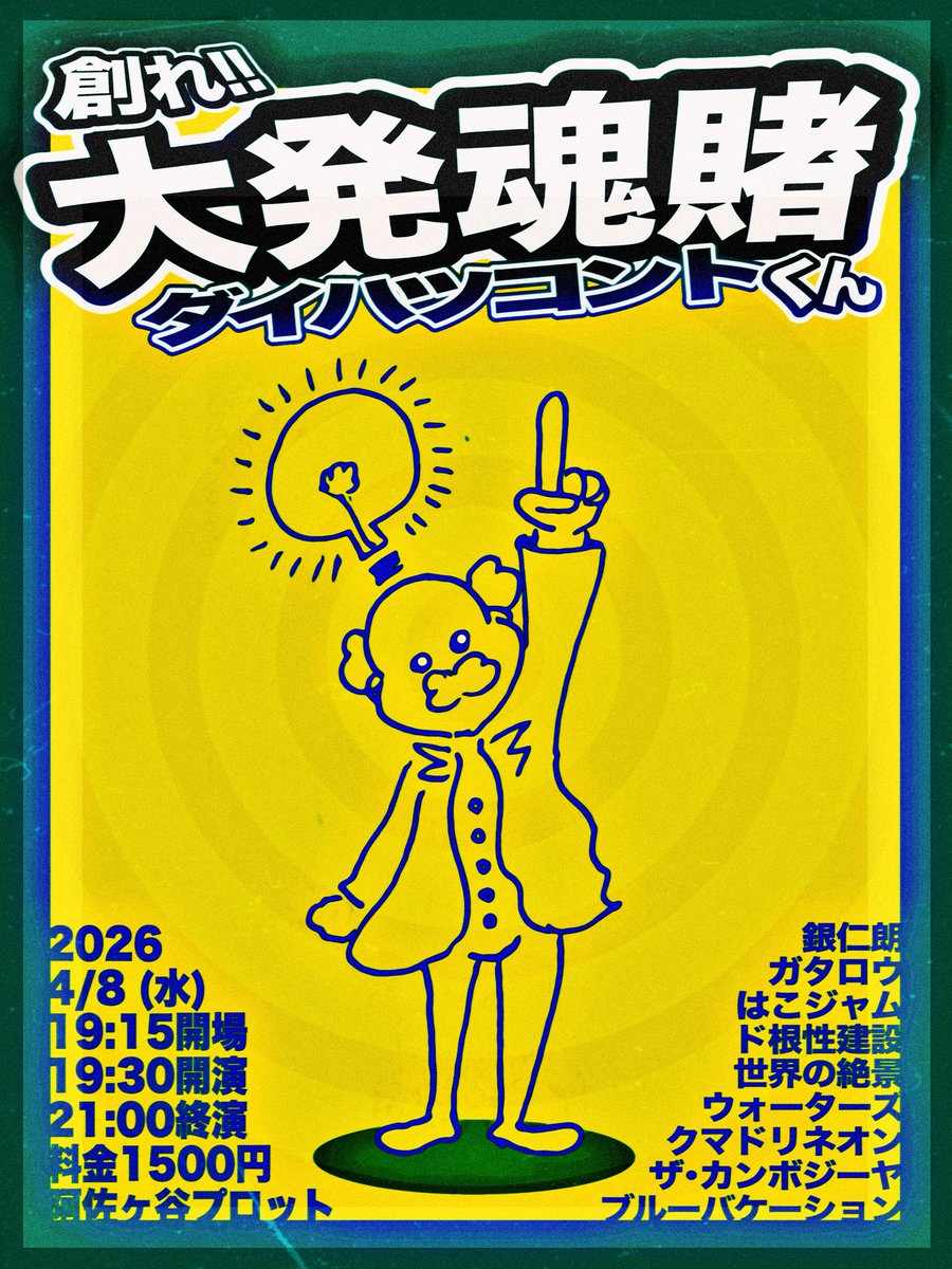 有村ありゃま【ザ・カンボジーヤ】 tweet media