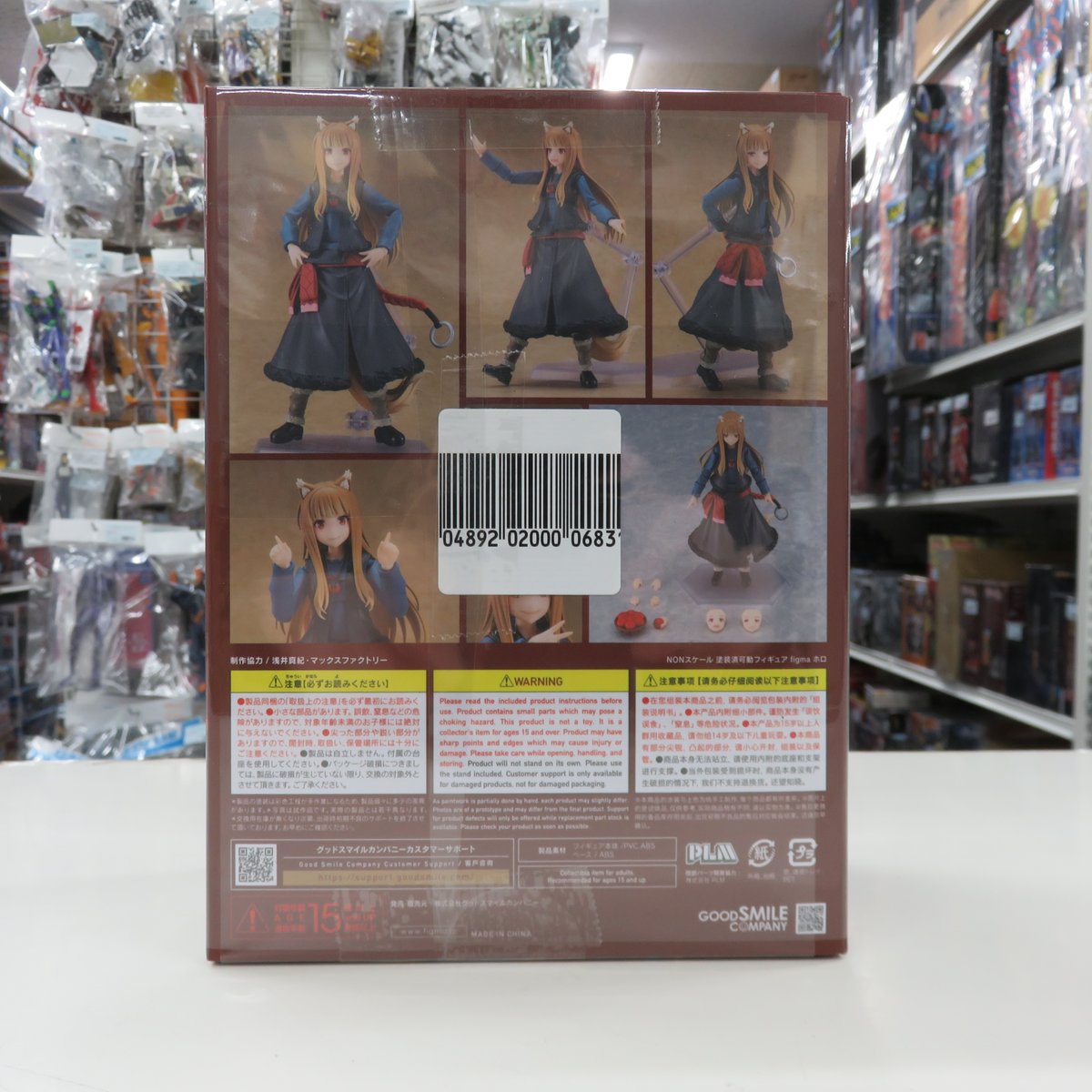 買取品】 figma 647 ホロ（狼と香辛料） 入荷しました #figma #狼と