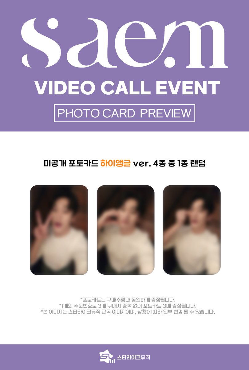 starlikemusicco's tweet photo. 📢
SAEM(정한샘) - 1st Single Album [Breathe Me In]
MEET & PHOTO & VIDEO CALL EVENT

⭐PHOTOCARD PREVIEW⭐

⏰ 응모마감 6시간 전!
🗓 응모기간 : ~ 03.09(월) 23:59(KST)

✨ 당첨자 특전
⭐ 대면 : 추첨 사인 폴라로이드
📸 포토 : 아티스트와 1:1 촬영 및 꾸미기 5분
📱 영통 : 추첨 스페셜 영통 5분 / 추첨 사인 폴라로이드

🎁 응모자 특전
미공개 포토카드 3종 중 1종
➡️ 대면, 포토 : 볼계란 ver.
➡️ 영통 : 하이앵글 ver.

🔗KOR : https://t.co/c61yK48gpg
🔗ENG : https://t.co/OxPSACEjcV
🔗JPN : https://t.co/pgnLzTPuf1

#SAEM #정한샘