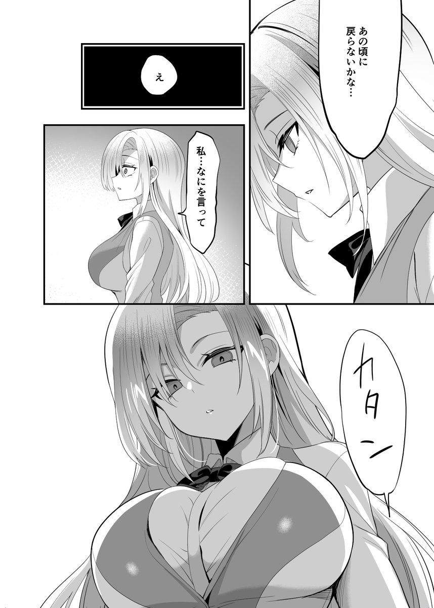 本日発売のドラゴンエイジ4月号にてストラバ62話載ってます。渚ちゃん覚醒…。よろしくお願いします! 