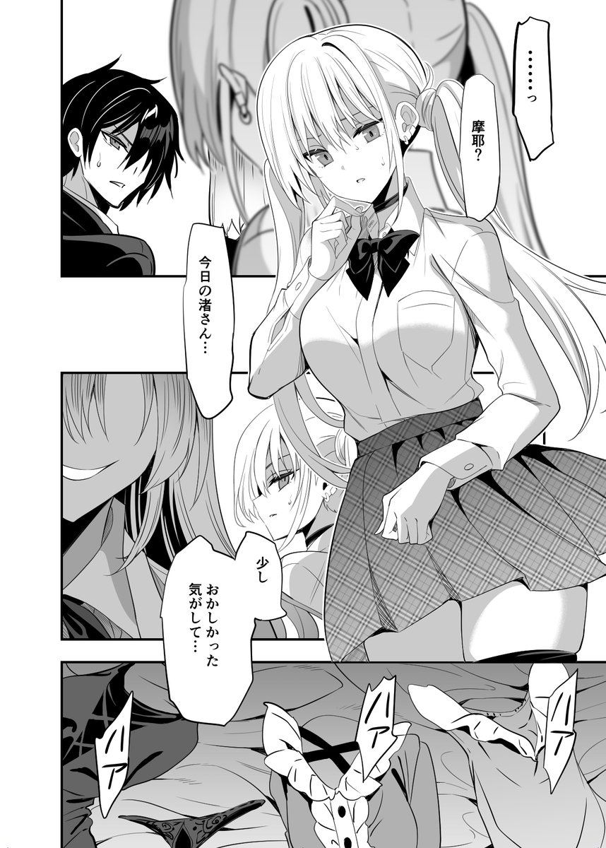 本日発売のドラゴンエイジ4月号にてストラバ62話載ってます。渚ちゃん覚醒…。よろしくお願いします! 