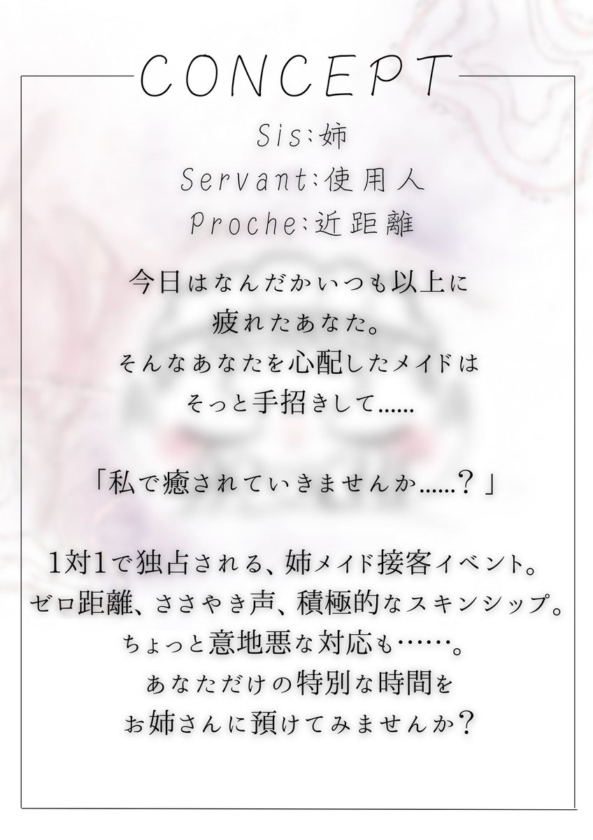 【VRChatイベント】S.S PROCHE tweet media