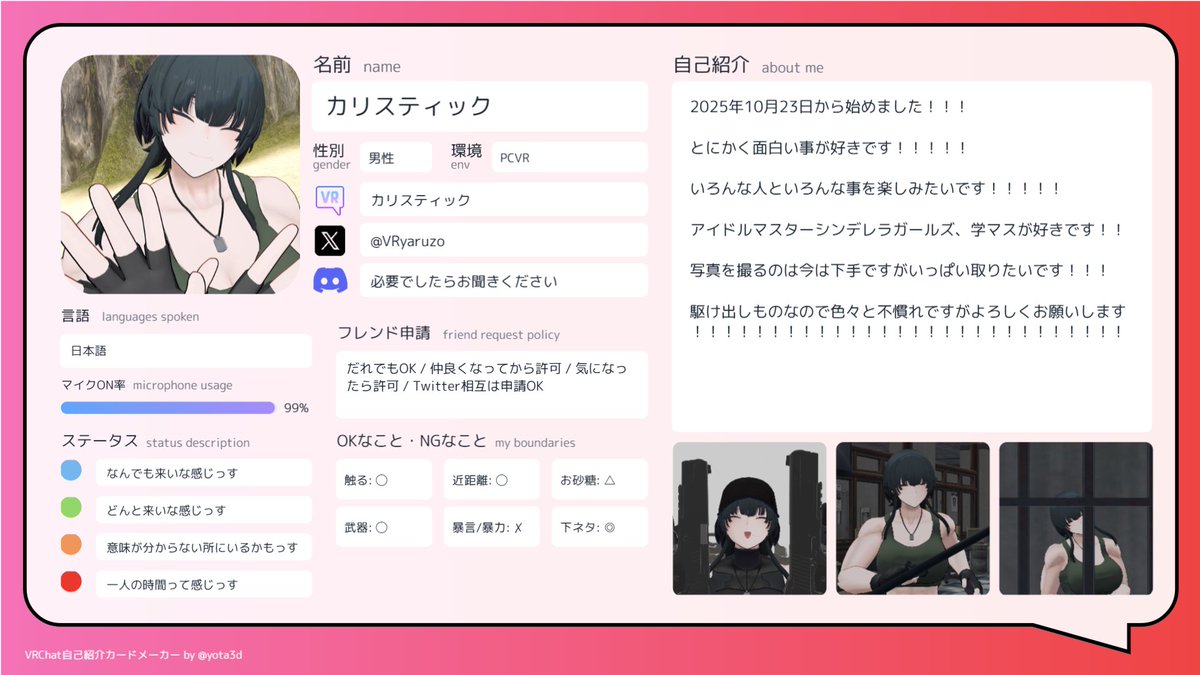 カリスティック tweet media