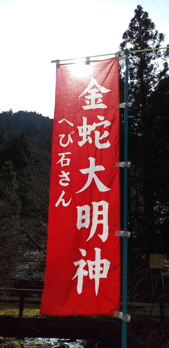 道の駅大歩危・妖怪屋敷と石の博物館 tweet media