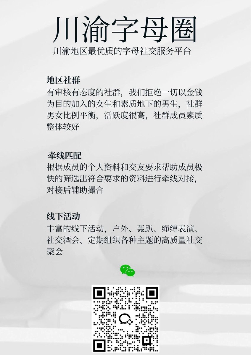 成都字母墙 tweet media