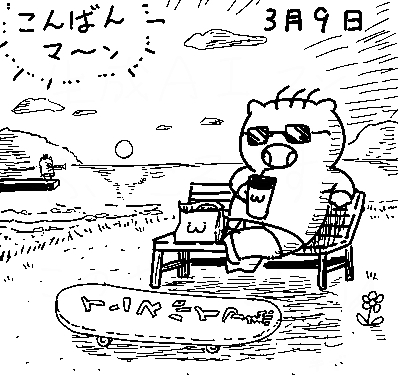 夕方、ブタさんは沈む夕日を眺めながら、まだ寒いのに無理してカッコつけてるようです。 