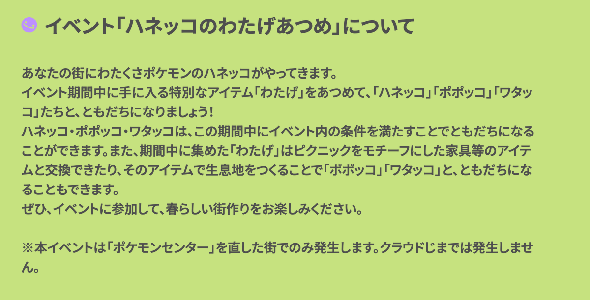 ポケモンゲーム情報@Sifu tweet media