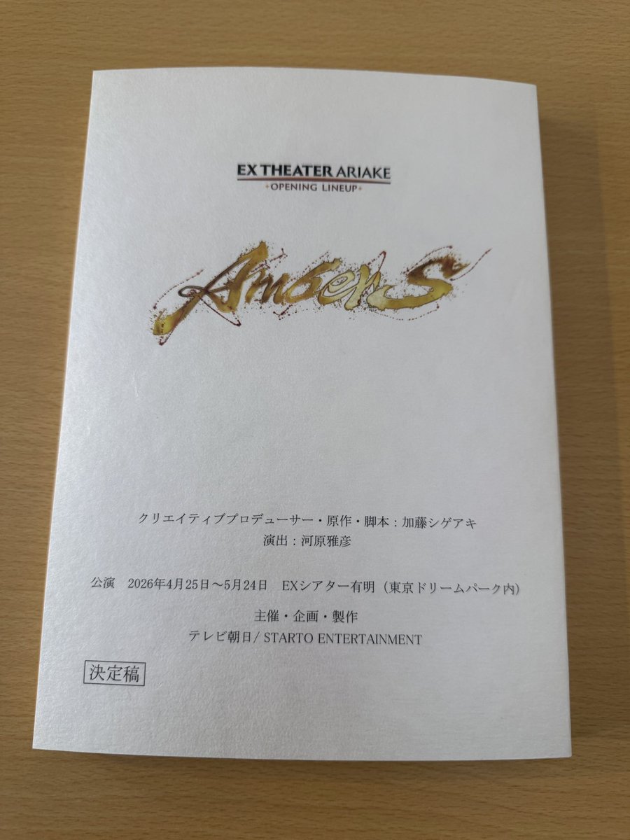 加藤シゲアキ Shigeaki Kato tweet media